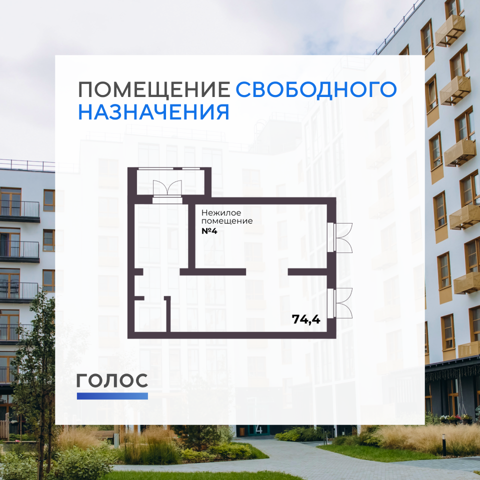 Планировка Студия