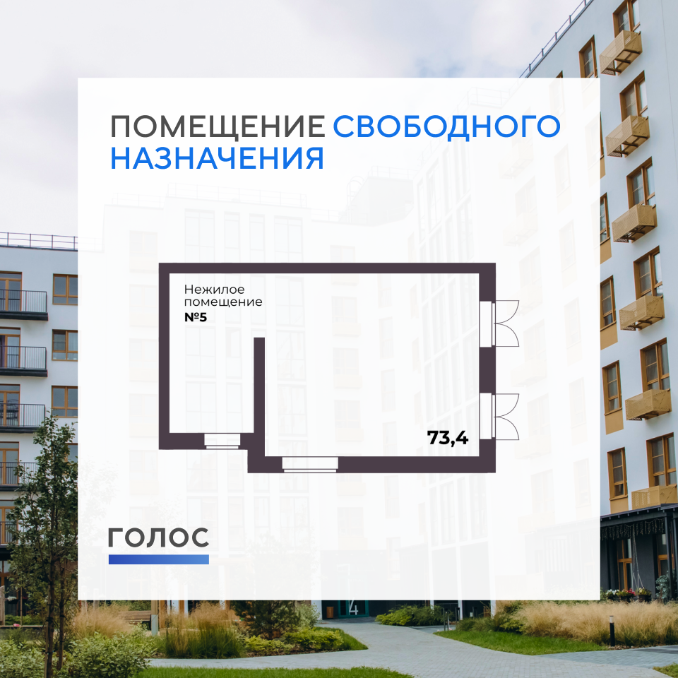 Планировка Студия